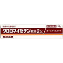 【第2類医薬品】第一三共ヘルスケア株式会社クロロマイセチン軟膏(15g)【北海道・沖縄は別途送料必要】【CPT】