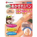 ニチバンあかぎれ保護バン スポット用 30枚【北海道・沖縄は別途送料必要】【CPT】