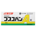 【送料無料】【第2類医薬品】【本日楽天ポイント5倍相当】エスエス製薬株式会社 ブスコパンA 20錠【RCP】【セルフメディケーション対象】【△】【CPT】