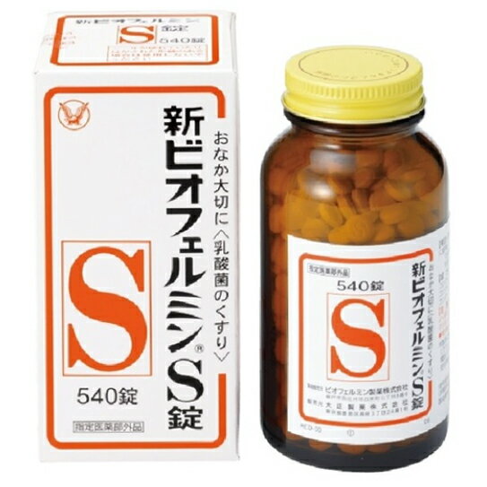 大正製薬株式会社ビオフェルミン製薬株式会社　新ビオフェルミンS錠　540錠【医薬部外品】【北海道・沖縄は別途送料必要】