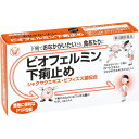 【第2類医薬品】【1/24(木)20時〜10%OFFクーポン...