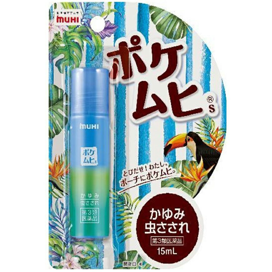 【第3類医薬品】株式会社池田模範堂　ポケムヒS　15ml入＜かゆみ・虫さされ＞【北海道・沖縄は別途送料必要】【CPT】