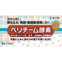 ■製品特徴 食物が私達の体の中で栄養分として利用されるためには、正常な消化が必要です。食物が体の中へ吸収・利用されやすい形にすることが消化であり、その役割の一端を担うのが消化酵素です。 ベリチーム酵素は、食物を効率的に消化吸収させるために、現代人の食生活に合うように各種の消化酵素を組み合わせ、低下した消化機能を助けるためにつくられた医薬品です。 ■使用上の注意 ▲相談すること▲ 1．次の人は服用前に医師、薬剤師または登録販売者にご相談ください 　（1）医師の治療を受けている人 　（2）薬などによりアレルギー症状をおこしたことがある人 2．服用後、次の症状があらわれた場合は副作用の可能性がありますので、直ちに服用を中止し、添付文書を持って医師、薬剤師または登録販売者にご相談ください ［関係部位：症状］ 皮膚：発疹・発赤、かゆみ 3．2週間位服用しても症状がよくならない場合は服用を中止し、添付文書を持って医師、薬剤師または登録販売者にご相談ください ■効能・効果 もたれ（胃もたれ）、食べ過ぎ（過食）、消化不良、消化不良による胃部・腹部膨満感、胸つかえ、消化促進、食欲不振（食欲減退） ■用法・用量 次の量を食後なるべく30分以内に、水またはぬるま湯でおのみください。 ［年齢：1回量：1日服用回数］ 成人（15才以上）：1包：3回 11才以上15才未満：2／3包：3回 8才以上11才未満：1／2包：3回 5才以上8才未満：1／3包：3回 5才未満：服用させないこと 【用法関連注意】 ●定められた用法・用量を厳守してください。 ●小児に服用させる場合には、保護者の指導監督のもとに服用させてください。 ●本剤は腸溶性皮膜を施した顆粒が配合されていますので、砕いたりかんだりしないでください。また、口内に残らないように飲み下してください。 ■成分分量 3包(3g)中 ビオヂアスターゼ1000 225mg リパーゼAP6 187.5mg セルラーゼAP3 112.5mg パンクレアチン 937.5mg 添加物として カルメロースカルシウム、乳糖水和物、合成ケイ酸アルミニウム、マクロゴール6000、ヒプロメロース、ヒプロメロース酢酸エステルコハク酸エステル、クエン酸トリエチル、タルク、サラシミツロウ、含水二酸化ケイ素、トウモロコシデンプン を含有します。 ■剤型：散剤 ■保管及び取扱い上の注意 （1）直射日光の当らない湿気の少ない、涼しい所に保管してください。 （2）小児の手の届かない所に保管してください。 （3）他の容器に入れ替えないでください。（誤用の原因になったり、品質が変化します） （4）1包を分割した残りを使用する場合には、袋の口を折り返して保管し、2日以内に使用してください。 （5）使用期限をすぎた製品は、服用しないでください。 【お問い合わせ先】こちらの商品につきましては、当店(ドラッグピュア）または下記へお願いします。シオノギヘルスケア株式会社　医薬情報センター 電話：大阪06-6209-6948、東京03-3406-8450 受付時間：9時-17時（土、日、祝日を除く） 広告文責：株式会社ドラッグピュア 作成：201803SN 神戸市北区鈴蘭台北町1丁目1-11-103 TEL:0120-093-849 製造販売：シオノギヘルスケア株式会社 区分：第3類医薬品・日本製 登録販売者：松田誠司 使用期限：使用期限終了まで100日以上 ■ 関連商品 シオノギヘルスケア　お取り扱い商品 酵素　関連商品