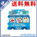 【第2類医薬品】【本日楽天ポイント5倍相当】【飛脚メール便に...
