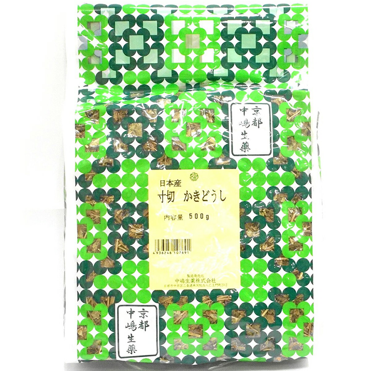 中嶋生薬株式会社　ナカジマ　かきどうし　500g(日本産・寸切)【食品】(カキドオシ・連銭草(レンセンソウ))【北海道・沖縄は別途送料必要】