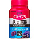 【商品説明】 「UHA味覚糖 グミサプリ 鉄&葉酸 30日分 60粒」は、鉄、葉酸の栄養機能食品です。 2粒で鉄10mgと1日分の葉酸をとることができるアサイーミックス味のグミ。鉄分不足が気になる方に。栄養機能食品。 【栄養機能】 ・鉄は、赤血球を作るのに必要な栄養素です。 ・葉酸は、赤血球の形成を助けるとともに、胎児の正常な発育に寄与する栄養素です。 【原材料に含まれるアレルギー物質】 ・(27品目中)りんご、・ゼラチン 【保存方法】 直射日光・高温多湿を避け、保存してください。 【ご注意】 ●本品は、多量摂取により疾病が治癒したり、より健康が増進するものではありません。1日の摂取目安量を守ってください。 ●葉酸は、胎児の正常な発育に寄与する栄養素ですが、多量摂取により胎児の発育が良くなるものではありません。 ●万一体質に合わない場合は、摂取を中止してください。 ●薬を服用中あるいは通院中や妊娠・授乳中の方は、医師とご相談の上お召し上がりください。 ●お子さまの手の届かないところに保管してください。 ●本品は、特定保健用食品と異なり、消費者庁長官による個別審査を受けたものではありません。 ●食生活は、主食、主菜、副菜を基本に、食事のバランスを。 【お召し上がり方】 1日2粒を目安によく噛んでお召し上がりください。 開封後は、キャップをしっかり閉めてお早めにお召し上がりください。 【原材料名・栄養成分等】 ●名称：鉄・葉酸含有食品 ●原材料名：砂糖、水飴、コラーゲン、濃縮果汁(りんご、グレープ)、アサイーパルプ、甘味料(ソルビトール)、酸味料、 ピロリン酸第二鉄、ゲル化剤(ペクチン)、香料、光沢剤、葉酸、(原材料の一部にゼラチンを含む) ●栄養成分表示/2粒(標準5g)あたり：エネルギー 16kcal、たんぱく質 0.3g、脂質 0-1g、炭水化物 3.9g、ナトリウム 0-2mg、鉄 10mg(133%)、 葉酸 200μg(100%)、コラーゲン 300mg ■原産国 　日本 【お問い合わせ先】 こちらの商品につきましては、当店(ドラッグピュア）または下記へお願いします。 製造者 味覚糖株式会社 大阪市中央区神崎町4番12号 広告文責：株式会社ドラッグピュア 作成：201804MK 神戸市北区鈴蘭台北町1丁目1-11-103 TEL:0120-093-849 区分：栄養機能食品・日本製 ■ 関連商品 UHA味覚糖