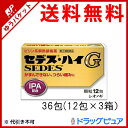 【第(2)類医薬品】【12/15限定!5%OFFクーポン利用...