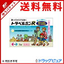 【第2類医薬品】【本日楽天ポイント5倍相当】【追跡メール便に...