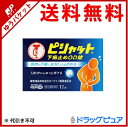 【第(2)類医薬品】【1/24(木)20時〜10%OFFクー...
