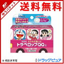 【追跡メール便にて送料無料でお届け】【第2類医薬品】【本日楽...