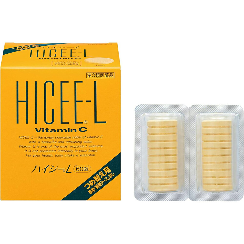 【第3類医薬品】【☆】【送料無料】アリナミン製薬（旧武田薬品・武田コンシューマヘルスケア）ハイシー..