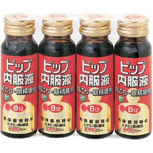 いざというときのために！！この4本セットはいかがですか？？●ビタミンB12新配合 ●肩コリ、眼精疲労に飲んで効く。 ●無臭ニンニク成分（オキソアミヂン末）を配合。 ■効能・効果●次の諸症状の緩和：神経痛、筋肉痛、関節痛(腰痛、肩こり、五十肩など)、手足のしびれ、便秘、眼精疲労●脚気※だたし、これらの症状について、1ヶ月ほど使用しても改善がみられない場合は 医師又は薬剤師に相談すること。●次の場合のビタミンB1の補給：肉体疲労時、妊娠・授乳期、 病中病後の体力低下時 ■使用上の注意1ヶ月ほど使用しても改善がみられない場合は この商品を持って医師又は薬剤師に相談すること。■用法・用量大人(15才以上)1日2回、1回1本(50mL)を服用する。服用間隔は4時間以上おくこと。■用法・用量関連の注意※定められ た用法・用量を守ること。※小児には服用させないこと。 ■保管及び取り扱い上の注意(1)直射日光の当たらない、涼しい所に保管すること。(2)小児の手の届かない所に保管すること。 (3)他の容器に入れかえないこと(誤用の原因になったり、品質が変わる)。(4)開封後はただち に服用すること。(5)使用期限をすぎた製品は使用しないこと。 ■成分・分量(1日量100mL(2本)中)オキソアミヂン末・・・200mg硝酸チアミン(ビタミンB1)・・・20mgリン酸リボフラビンナトリ ウム(ビタミンB2)・・・15mg塩酸ピリドキシン(ビタミンB6)・・・50mgニコチン酸アミド・・ ・60mg添加物として液糖(白糖・果糖・ブドウ糖)、クエン酸、クエン酸Na、リンゴ酸、安息香酸Na、パ ラベン、エタノール、香料、エチルバニリン、グリセリン、バニリン、プロピレングリコールを含有します。※本剤 に配合されているビタミンB2により、尿が黄色になることがあります。■剤形：液剤広告文責：株式会社ドラッグピュアSM・SN神戸市北区鈴蘭台北町1丁目1-11-103TEL:0120-093-849製造販売元／大同薬品工業株式会社販売会社／ピップトウキョウ株式会社 区分：第3類医薬品・日本製文責：登録販売者　松田誠司薬効分類：ビタミンB1主薬製剤 この商品は、お届けまで4〜5日かかる場合がございます。肩こり・眼精疲労に！！