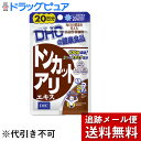 内容量(20粒)☆製品特徴☆☆マレーシアなどの熱帯雨林に育ち、古くから滋養に役立てられてきた植物トンカットアリを100倍に濃縮したサプリメントです。☆バイタリティーに関わる亜鉛を加え、男性のエネルギッシュな毎日を力強くサポートします。☆こんな方におススメ！☆・いつまでも若々しく過ごしたい男性に。☆お召しあがり方☆1日1粒を目安に水またはぬるま湯でお召し上がり下さい。☆原材料☆(主要原材料)※亜鉛酵母、トンカットアリエキス末、※セレン酵母、パントテン酸カルシウム(調整剤等)・グリセリン脂肪酸エステル、微粒二酸化ケイ素(被包剤)・ゼラチン、着色料（カラメル、酸化チタン） ☆内容成分☆(1粒あたり）・トンカットアリエキス末（グリコサポニン40％、・ユーリペプチド22％、・ポリサッカライド20％）65mg、・パントテン酸9.2mg、・亜鉛5mg、・セレン20μg ☆取り扱い注意事項☆・原材料をご確認の上、食品アレルギーのある方はお召し上がりにならないでください。広告文責：株式会社ドラッグピュアNM神戸市北区鈴蘭台北町1丁目1-11-103TEL:0120-093-849 製造元：株式会社DHC区分：健康食品パワーある毎日を!