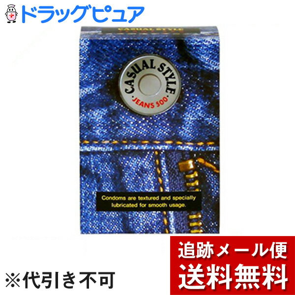 【本日楽天ポイント5倍相当】【メール便で送料無料 ※定形外発送の場合あり】ジャパンメディカル株式会社カジュアルスタイル・ジーンズ500(6コ入り） 【RCP】