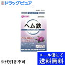 【本日楽天ポイント5倍相当】【●メール便にて送料無料でお届け 代引き不可】株式会社エーエフシー ヘム鉄（30粒）（メール便は発送から10日前後がお届け目安です）【RCP】