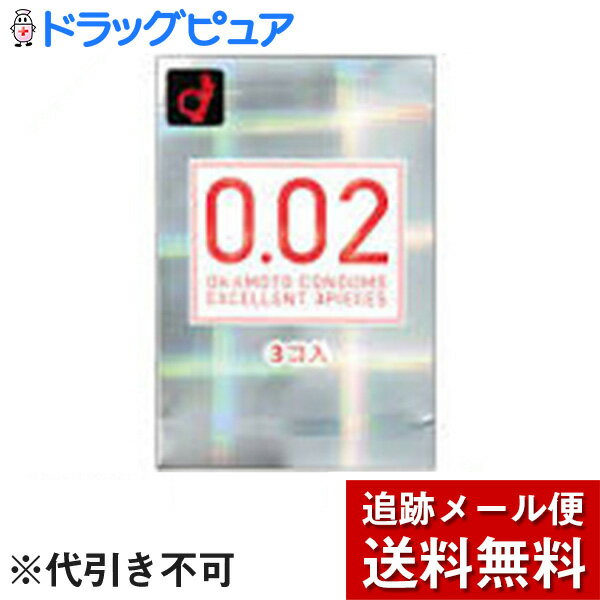 【本日楽天ポイント5倍相当】【メール便で送料無料 ※定形外発送の場合あり】オカモト株式会社うすさ均一0.02（ゼロゼロツー）EX500　3個入り【RCP】