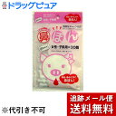 有限会社ヨコイ鼻ぽん・小ちゃん(女性・子ども用)×30個～花粉症・鼻水・鼻血に鼻ポン～(ご注文後のキャンセルはできません)