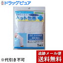 【本日楽天ポイント5倍相当】【メール便で送料無料 ※定形外発送の場合あり】テルコーポレーション簡単らくらくネット包帯 ひざ・太もも長さ38cm 1枚入【RCP】