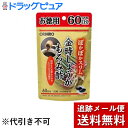 【本日楽天ポイント5倍相当】【メール便で送料無料 ※定形外発送の場合あり】オリヒロ金時しょうがもろみ酢カプセル 徳用(120粒)