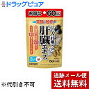 【本日楽天ポイント5倍相当】【メール便で送料無料 ※定形外発送の場合あり】オリヒロプランデュ『しじみ牡蠣ウコンの入った肝臓エキス 120粒(60日分)』 【RCP】