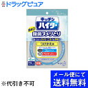 【■メール便にて送料無料でお届け 代引き不可】花王株式会社　キッチンハイター 除菌ヌメリとり ［つけかえ用］1個(16g)＜ゴムタイプ・プラスチックタイプ共用＞＜台所用排水口ヌメリとり剤＞(メール便のお届けは発送から10日前後が目安)(キャンセル不可)