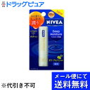 【本日楽天ポイント5倍相当】【●メール便にて送料無料でお届け 代引き不可】花王株式会社『ニベア ディープモイスチャーリップ オリーブ&レモンの香り 2.2g』【...