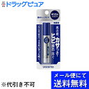【本日楽天ポイント5倍相当】【定形外郵便で送料無料】花王株式会社ニベアメン リップケア 無香料 ( 1本入 )【医薬部外品】【TK140】