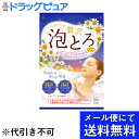 【本日楽天ポイント5倍相当】【■メール便にて送料無料でお届け 代引き不可】牛乳石鹸共進社株式会社お湯物語 贅沢泡とろ 入浴料スリー..