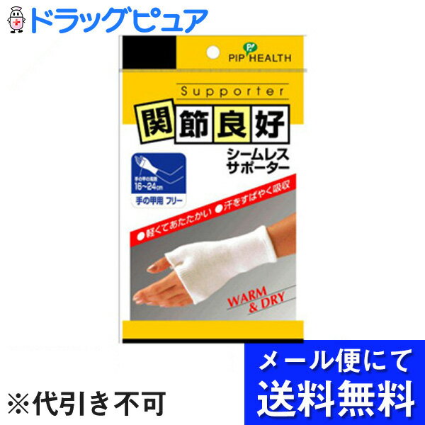 ■製品特徴2つの機能性繊維のパワーで、しっかり温かく、汗をすばやく吸収・発散する、ひじにやさしい快適なサポーターです。ウォーム&ドライ機能で、ひじをやさしく保護するサポーターです。保温力の高い「ピバロン」と、吸収性にすぐれた「アクワロン」と...