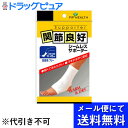 【本日楽天ポイント5倍相当】【●メール便にて送料無料でお届け 代引き不可】ピップ株式会社 関節良好 シームレスサポーター 足首用 フリーサイズ 1枚<WARM&DRY>(メール便は発送から10日前後がお届け目安です)【RCP】(4)