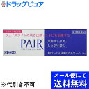 【第2類医薬品】【本日楽天ポイント5倍相当】【●メール便にて送料無料でお届け 代引き不可】ライオン株式会社ペアアクネクリームW 14g(メール便は発送から10日...