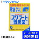 【第2類医薬品】【本日楽天ポイント5倍相当】【●メール便にて送料無料でお届け 代引き不可】ライオン株式会社スクラート胃腸薬 顆粒12包(メール便は発送から10日前後がお届け目安です)【RCP】