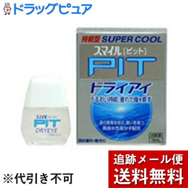 ●商品名スマイルピットドライアイ（薬効分類：一般点眼薬 ）（第3類医薬品）●製品特徴○「潤いと爽快なリフレッシュ感が持続する点眼薬」○目の乾き（ドライアイ）に効きます ○コンドロイチン硫酸ナトリウム（角膜保護成分）と2つのアミノ酸成分が優れた効果を発揮します○さした直後の超清涼感が長続きします ●効能目の疲れ、目のかすみ（目やにの多いときなど）、涙液の補助（目のかわき）、ハードコンタクトレンズを装着しているときの不快感●用法・用量1日3-6回、1回1-3滴を点眼してください。●用法・用量に関連する注意(1)小児に使用させる場合には、保護者の指導監督のもとに使用させてください。(2)容器の先をまぶた、まつ毛に触れさせないでください(汚染や異物混入(目やにやホコリ等)の原因になります)。また、混濁したものは使用しないでください。(3)ソフトコンタクトレンズを装着したまま使用しないでください。(4)点眼用にのみ使用してください。●成分・含量(100ml中)リン酸水素ナトリウム・・・・・・・・1．52gコンドロイチン硫酸ナトリウム・・・・・0．5gL−アスパラギン酸カリウム・・・・・・0．1gアミノエチルスルホン酸・・・・・・・・0．1g添加物としてアミノカプロン酸、ホウ酸、ヒアルロン酸Na、エデト酸Na、クロロブタノール、ポリオキシエチレン硬化ヒマシ油、プロピレングリコール、l-メントール、dl-カンフル、ユーカリ油、pH調整剤を含む。●剤型：液剤●使用上の注意▲相談すること▲1.次の人は使用前に医師又は薬剤師に相談してください(1)医師の治療を受けている人。(2)本人又は家族がアレルギー体質の人。(3)薬によりアレルギー症状を起こしたことがある人。(4)次の症状のある人。・・・はげしい目の痛み(5)次の診断を受けた人。・・・緑内障2.次の場合は、直ちに使用を中止し、商品添付文書を持って医師又は薬剤師に相談してください(1)使用後、次の症状があらわれた場合関係部位→皮ふ：症状→発疹・発赤、かゆみ 関係部位→目　：症状→充血、かゆみ、はれ (2)目のかすみが改善されない場合(3)2週間位使用しても症状がよくならない場合●保管及び取扱い上の注意(1)直射日光の当たらない涼しい所に密栓して保管してください。(2)小児の手の届かない所に保管してください。(3)他の容器に入れ替えないでください。(誤用の原因になったり品質が変わります。)(4)他の人と共用しないでください。(5)使用期限(外箱の底面に書いてあります)の過ぎた製品は使用しないでください。(6)保存の状態によっては、容器の先やキャップ部分に成分の結晶が付着することがあります。その場合には清潔なガーゼで軽くふき取ってご使用ください。 ●お問い合わせ先当店（ドラッグピュア）または下記へお願い申し上げます。ライオン株式会社 お客様相談室03-3621-6100受付時間 9：00-17：00(土、日、祝日を除く)広告文責：株式会社ドラッグピュア○・SN神戸市北区鈴蘭台北町1丁目1-11-103TEL:0120-093-849製造販売者：ライオン株式会社区分：第3類医薬品・日本製文責：登録販売者　松田誠司