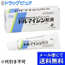 【第2類医薬品】【●●メール便にて送料無料でお届け 代引き不可】【7月25日までポイント10倍】ゼリア新薬工業株式会社ドルマイシン軟膏 6g(メール便は発送から...