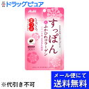 【本日楽天ポイント5倍相当】【●メール便にて送料無料でお届け 代引き不可】アサヒフードアンドヘルスケア株式会社　うるうる美つぶ すっぽん&ふかひれコラーゲン 60粒＜+美体質乳酸菌+ツバメの巣＞（メール便は発送から10日前後がお届け目安です）