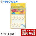 【本日楽天ポイント5倍相当】【メール便で送料無料 ※定形外発送の場合あり】ビッグ・ビッド快足パッド うおの目(大) 12枚
