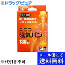 【本日楽天ポイント5倍相当】【●メール便にて送料無料でお届け 代引き不可】日進医療器ユニコ磁気バン130mT(フェライト永久磁石)36粒入×1個～チタンテープと磁気のW効果～【医療機器】(メール便は発送から10日前後がお届け目安です)