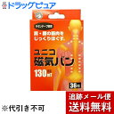 【本日楽天ポイント5倍相当】【メール便で送料無料 ※定形外発送の場合あり】ピップエレキバンより安い！日進医療器ユニコ磁気バン130mT(フェライト永久磁石)36粒入×1個～チタンテープと磁気のW効果～【医療機器】