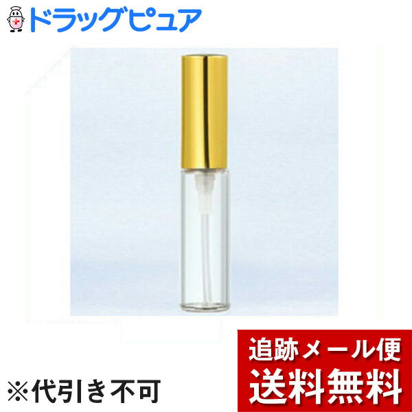【本日楽天ポイント5倍相当】【メール便で送料無料 ※定形外発送の場合あり】ヤマダアトマイザーグラスアトマイザー プラスチックポンプ(5201) 4ml【この商品はご注文後のキャンセルができません】