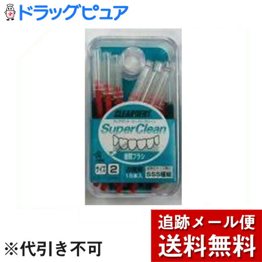 【本日楽天ポイント5倍相当】【メール便で送料無料 ※定形外発送の場合あり】株式会社広栄社歯間ブラシ15本2 SSS【RCP】 【本日楽天ポイント5倍相当】【メール便で送料無料 ※定形外発送の場合あり】株式会社広栄社歯間ブラシ15本2 SSS【RCP】