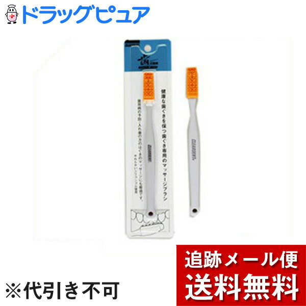 【クリアデントはぐきブラシオレンジの商品説明】健康な歯ぐきを保つ歯ぐき専用のマッサージブラシです。やわらかいシリコンゴムを使用。歯周病予防や入れ歯のはぐきのマッサージにも最適です。■使用上の注意使い始めは特にやさしくマッサージして下さい。■ご注意・使い慣れるまで、あまり強く力を入れたり、長時間使用したりしないで下さい。・治療の一部としてのマッサージ法は、歯科医、衛生士の正しい指導のもとに行って下さい。■材質ブラシ部分：シリコンゴム(哺乳ビンに使われています)ハンドル部分：ポリプロピレン耐熱温度：60度■原産国：日本 広告文責及び商品問い合わせ先 広告文責：株式会社ドラッグピュア作成：201105W神戸市北区鈴蘭台北町1丁目1-11-103TEL:0120-093-849製造・販売元：広栄社586-0037　大阪府河内長野市上原町8850120-060418 ■ 関連商品■株式会社広栄社