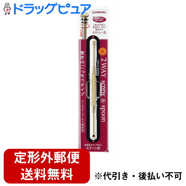 【GBツーウエイゴールド耳かきG-2159の商品説明】・4枚の円盤とスプーン型のツーウェイタイプ耳かき。 【使用方法】(1)持ち方は長く持ちすぎず、先端から3〜4cmの間を鉛筆を持つようにし、　　奥からかこうとせず、ゆっくりと軽くはきだすようにします。広告文責及び商品問い合わせ先 広告文責：株式会社ドラッグピュア作成：201105W神戸市北区鈴蘭台北町1丁目1-11-103TEL:0120-093-849製造・販売元：グリーンベル532-0002 大阪市淀川区東三国4丁目8番13号06-6392-3871 ■ 関連商品■グリーンベル