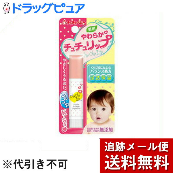 【本日楽天ポイント5倍相当】【メール便で送料無料 ※定形外発送の場合あり】ジェクス株式会社チュチュ..