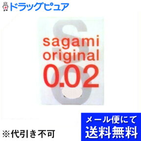 【本日楽天ポイント5倍相当】【●メール便にて送料無料でお届け 代引き不可】相模ゴム工業（株）サガミオリジナル002＜3個入り＞(サガミ オリジナル0.02)（メール便は発送から10日前後がお届け目安です）【RCP】