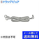 【本日楽天ポイント5倍相当】【☆】【◎】【●メール便にて送料無料でお届け 代引き不可】オムロンヘルスケア株式会社 オムロン低周波治療器用導子コード Aタイプ(メ...