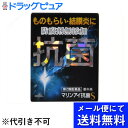 佐賀製薬株式会社　マリンアイ抗菌S 10ml＜ものもらい・結膜炎に。防腐剤無添加。眼科用目薬＞(この商品は注文後のキャンセルができません)