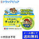 【第2類医薬品】【本日楽天ポイント5倍相当】【●メール便にて送料無料でお届け 代引き不可】エーザイトラベルミンチュロップ 2錠 × 3包(メール便は発送から10...