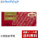 【第3類医薬品】【本日楽天ポイント5倍相当】【メール便で送料無料 ※定形外発送の場合あり】クラシエ薬品株式会社点温膏K(てんうんこう・テンウンコウ)<徳用>240枚入<おまけ付き>【RCP】