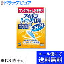 【第3類医薬品】【本日楽天ポイント5倍相当】【定形外郵便で送料無料】小林製薬 アイボントローリ目薬ドライアイ 13ml【TK140】