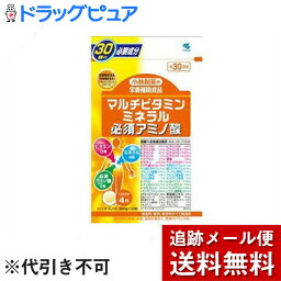 【本日楽天ポイント5倍相当】【メール便で送料無料 ※定形外発送の場合あり】小林製薬株式会社小林製薬の健康美容食品 美容マルチビタミンミネラル 120粒